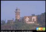 ไต้หวันเล็งลดกองกำลังบนเกาะใกล้จีนลงกึ่งหนึ่ง