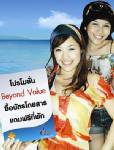 บางกอกแอร์เวย์ส ออกโปรโมชั่น ซื้อตั๋วแถมฟรีที่พัก