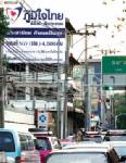 “ซาเล้ง” แจงแหล่งเงินทำคัตเอาต์รถเมล์ฉาว หวังสร้างภาพโครงการโปร่งใส