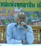 “สมศักดิ์”ประกาศปักธง“ก.ม.ม.”ปากน้ำโพ ตั้งสาขาแรก-ก่อนลุยอีก 6 จังหวัดต่อ
