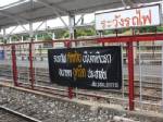 รถไฟหยุดวิ่ง นร.ศรีสะเกษเดือดร้อน วอนรัฐบาลเร่งแก้ปัญหา