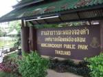 เมืองสามหมอกทุ่มงบลอก “หนองจองคำ” แหล่งเที่ยวชื่อดังของจังหวัด