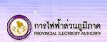 รัฐวิสาหกิจจ่อคิวขอ 2 พัน ลั่นหากรัฐจ่าย กฟน.-กฟภ. ต้องได้ด้วย