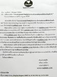 นัดเดท.คอม ร่อนหนังสือแจง หลังโดนกะเทยแสบโพสต์รูปนางงามว่อนเน็ต