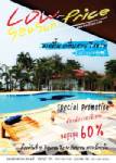 ลดกระฉูด เที่ยวกระจาย @ หาดตื้น คลื่นสวย รีสอร์ท ถึง 30 ก.ย.