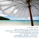 เสม็ด รีสอร์ท จัดโปรฯ ที่พัก 2 คืน ราคาพิเศษ ถึง 30 ก.ย.