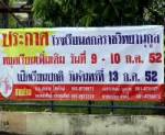 พบผู้ป่วยหวัด 2009 ในสกลฯ แน่แล้ว 5 ราย เฝ้าจับตาเฉียด 3 พัน