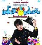 หมอเตือนภัยขากรี๊ดคอนเสิร์ต เผยคนชม 5 เปอร์เซ็นต์มีเชื้อหวัดมรณะ