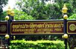 โวยบ้าน-ร.ร.รุกที่อุทยานฯ กำแพงเพชร กรมศิลป์ชี้แก้ได้ไม่ถึงขั้นถูกถอดมรดกโลก