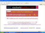 ร.ร.ดังเชียงใหม่สั่งปิด 7 วันหลังพบเด็กติดเชื้อหวัด