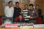 รวบหนุ่มเมืองจันท์หิ้วแบงก์ปลอม 13 ล้านส่งขาย กทม.