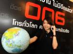 ทรูทุบราคาโทร. ตปท. พัฒนาบริการแข่งพรีเมียมนาทีละ3บาท