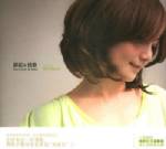 เปี๋ยไจ้เว่ยทาหลิวเล่ย : อย่าเสียน้ำตาให้เขาอีกเลย (ฟังเพลง)