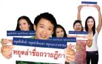 ครอบครัวชินวัตรแจงเหตุ ไม่ร่วมลงชื่อถวายฎีกา “ไม่อยากดึงฟ้าต่ำ”