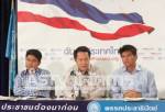 ปชป.ยันข้อมูลผู้นำท้องถิ่นทำตัวเป็นทาส ล่าชื่อไถ่บาป “แม้ว”