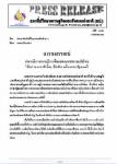 สป.จี้ “แดงถ่อย” สู้ในวิถีประชาธิปไตย หยุดถวาย “ฎีกาทรพี” สร้างความแตกแยก