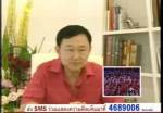 “ทักษิณ” ดีเดย์ป่วน-กดดันเบื้องสูง!?