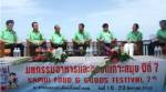 จัดงาน “มหกรรมอาหารและของดีเมืองสมุย” ชี้กระตุ้นท่องเที่ยว เงินสะพัดกว่า 50 ล้าน
