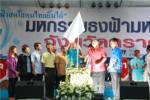 ตราดจัดงานมหกรรมธงฟ้า “สินค้าราคาถูก”