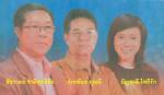 เปิดตัว “เคาะข่าวริมโขง” เจ๊ปอง-ประพันธ์-ชัชวาลย์ เติมปัญญาคนอีสาน