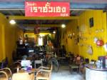 ชาวบ้านริมน้ำจันทบุรีเร่งฟื้นฟูสภาพบ้านเรือน - ทำแหล่งการค้าการค้าริมน้ำ