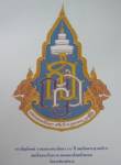 เผยโฉมตราสัญลักษณ์ 8 รอบสมเด็จพระสังฆราช งดงามสมพระเกียรติ