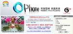 ยลโฉม OPhone 8 รุ่นจากไชน่า โมบาย