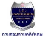 ดีเอสไอบ้อท่า ชงอัยการยื่นศาลสั่งนักธุรกิจซาอุฯ สาบสูญ!