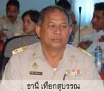 กกต.รับรอง “ธานี” เป็น ส.ส.สุราษฎร์ เต็มตัว