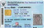 จับอดีตปลัดอำเภอเรียกเงินต่างด้าวแลกทำบัตร ปชช.