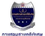 DSI ส่งฟ้องอดีตบิ๊กธนสินประกันภัยแต่งบัญชีเท็จเสียหาย 300 ล้าน