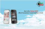 Fact Hunt เชิญตอบแบบสอบถามออนไลน์ชิงรางวัลโทรศัพท์มือถือ
