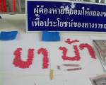 20 อำเภอชายแดนอีสานยังลอบนำเข้ายาเสพติดหนัก - สลด! กลุ่มเยาวชนคนว่างงานร่วมขบวนค้ายานรกเพิ่ม
