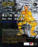 เมื่อศาสตร์ฤาษีดัดตน กลายเป็นท่าเต้น? ใน "Sa-By Sa-By Dance Theatre Therapy"