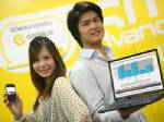 "e-service"บริการออนไลน์โฉมใหม่จากจีเอสเอ็ม