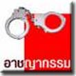 สั่งให้ออก พ.ต.ต.-ด.ต.สืบ 9 ค้ายาบ้า!