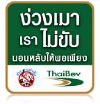 “ไทยเบฟ” ปรับใหญ่เบียร์ช้าง เปลี่ยนลุกภูธรสู่แบรนด์อินเตอร์