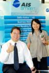 ฟางเส้นสุดท้าย 3G ต่อลมหายใจ “เอไอเอส” ซีอีโอใหม่ ลั่นดับเครื่องชน