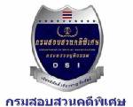 ออกหมายเรียก 5 ตร.อุ้มฆ่านักธุรกิจซาอุฯรับทราบข้อกล่าวหา