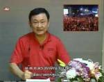"ทักษิณ"มีดีอะไร?...ทำไมจับตัวกลับมารับโทษไม่ได้