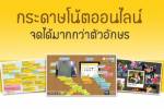 linoit l กระดาษโน้ตออนไลน์ จดได้มากกว่าตัวอักษร