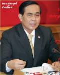 เปิดตัว “ลูกป๋ารายล่าสุด” พล.อ.ประยุทธ์ จันทร์โอชา นำ ตท.12 รับศึก “ทหารรับจ้างทักษิณ”