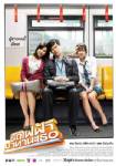 “รถไฟฟ้ามาหานะเธอ” ฟีเวอร์! คนแห่เข้าท้องฟ้าจำลองแน่น ถึงขั้นเพิ่มรอบ