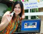 "เอไอเอส" ออกแพกเกจ AIS AIRCARD ราคาใหม่สุดคุ้ม