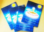 แจกฟรี! หนังสือลอยกระทง