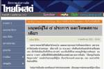 “ป๋าเปลว” ซัด “เสนียดแม้ว” คบชาติอื่นเหยียบย่ำชาติตัวเอง โทษสถานเดียว “ฆ่าทิ้ง”