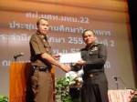 มทบ.22 มอบรางวัลสถานศึกษาประดิษฐ์อุปกรณ์ช่วยรบ