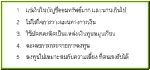 Commodity Corner:5 กับดัก สกัดทางรวย