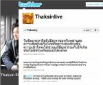 “ทวิตแม้ว” อวดนัด “ฮุนเซน” ถกปัญหาความสัมพันธ์ไทย-เขมร