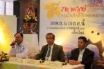 รมว.เกษตรฯ-ท่องเที่ยวควงแถลงจัดงาน“ราชพฤกษ์ รวมใจภักดิ์ รักพ่อหลวง”